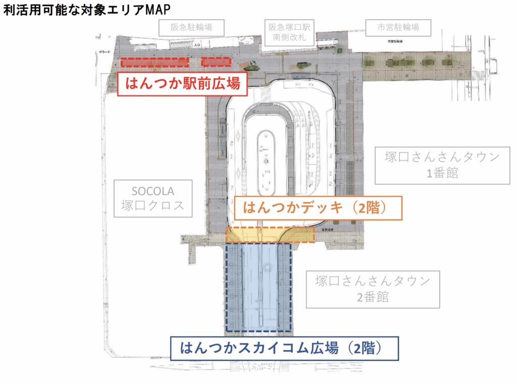 はんつか広場の図（3つのエリア：はんつか駅前広場、はんつかデッキ、はんつかスカイコム広場を示した図）